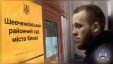 Заява Ради суддів України щодо події у Шевченківському районному суді міста Києва